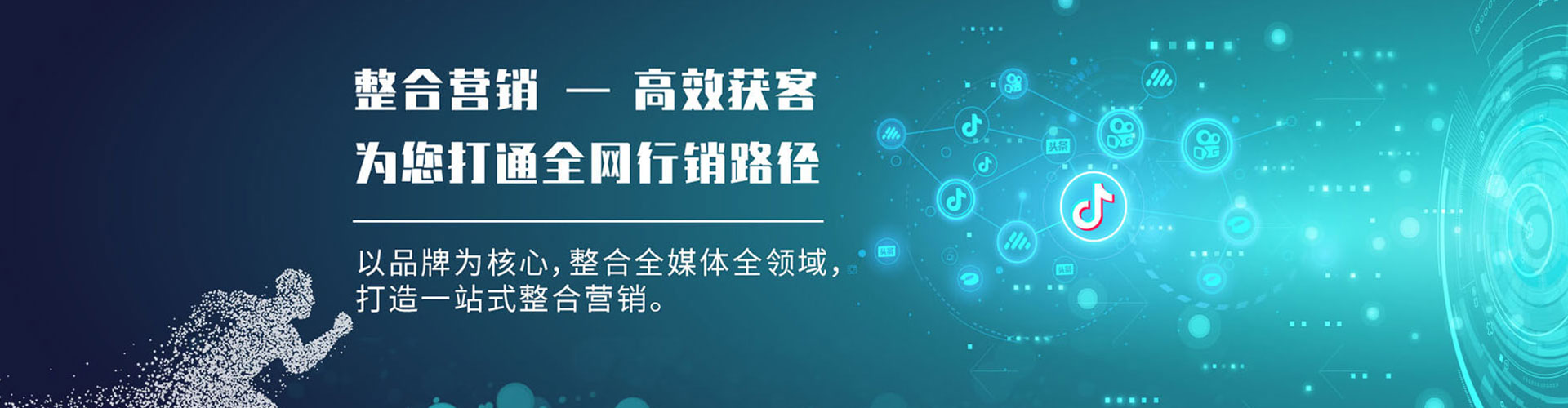 白沙信息流营销